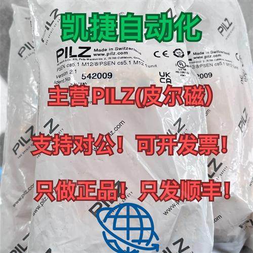 542059 542083 542009 安全门开关PSEN cs5.1 M12/8全新正品