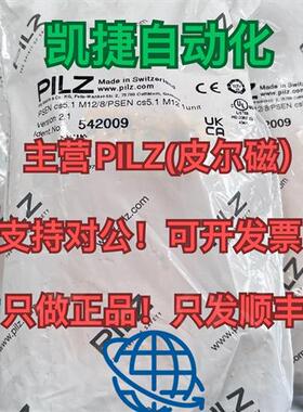 542059 542083 542009 安全门开关PSEN cs5.1 M12/8全新正品