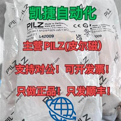 542059 542083 542009 安全门开关PSEN cs5.1 M12/8全新正品