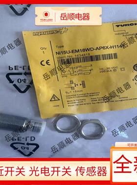 全新图尔克接近开关NI15U-EM18WD-AP6X-H1141 EM18WD-AN6X-H1141