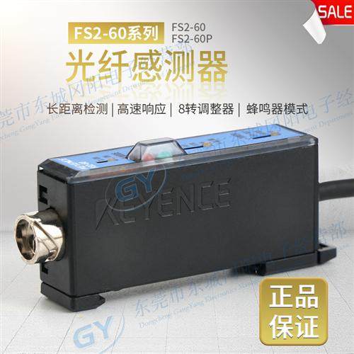 热卖原装日本传感器8圈调节FS2-60/P光纤放大器现货