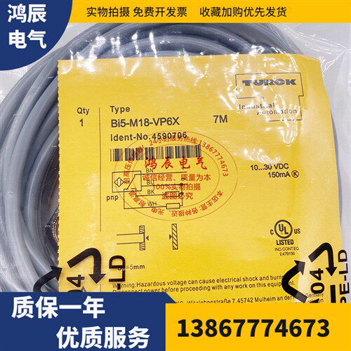现货NI8-S18-VP4X/S100 NI8-S18-VN4X/S100感应传感器 接近开关