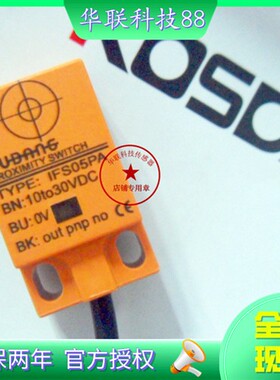 现货新品推荐IFS05PA金属感应接近开关普邦传感器 IFS05PA-T5V