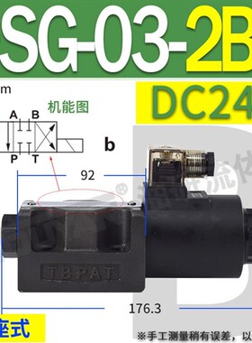 新款DSG-03-3C2 3C4 3C60液压阀2B2L 2B3A 2D2 2B60B 3C12 2B现货