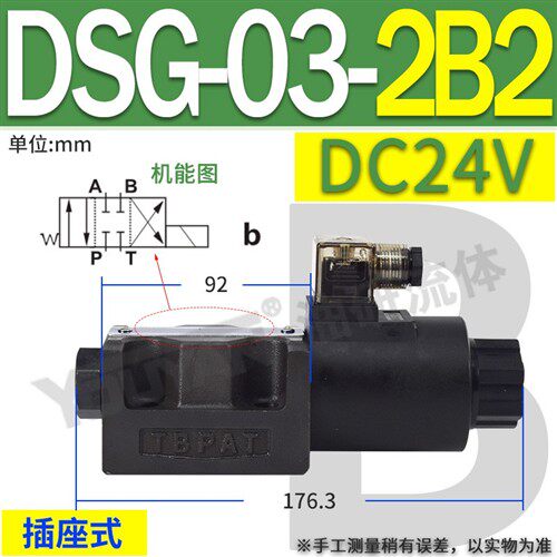 新款DSG-03-3C2 3C4 3C60液压阀2B2L 2B3A 2D2 2B60B 3C12 2B现货