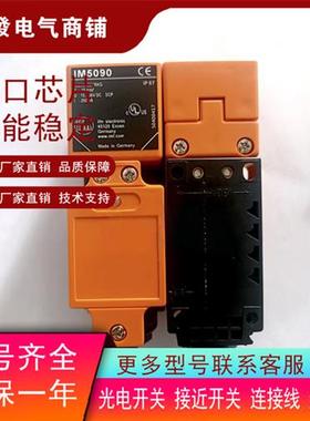 方形 IM5090 IM5019 IM0050 5042 IM5087 IM5040 IM5022