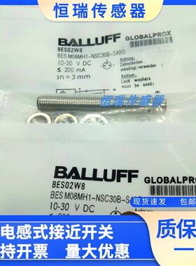 全新 BES02W8 BES M08MH1-NSC30B-S49G  现货 质保一年