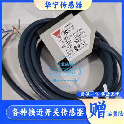 全新现货光电开关PC50CNR10BA PC50CNR10RP PC50CND20RP 传感器