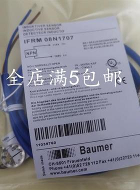全新电感式传感器 IFRM 08P1707 IFRM 08N1707