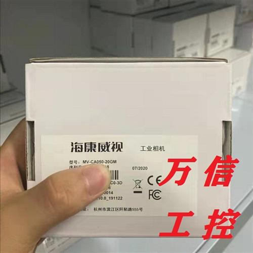 工业相机MV-CA050-10GM 10GC 20GM 20GC 20UM