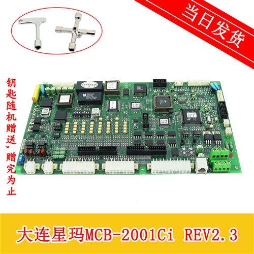 LG星玛电梯大连星玛电梯主板MCB-2001CI REV2.4/2.6/2.3原装实拍,运动包/户外包/配件,其他服饰配件,淘宝优惠券,粉丝福利购,淘宝优惠卷