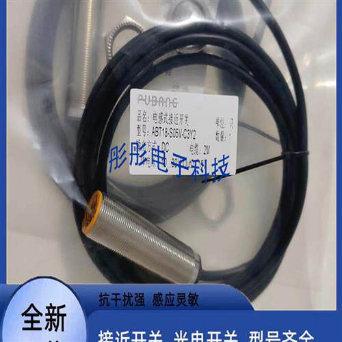 普邦接近开关 ABT18-S05I-C3Y2 ABT18-S05V-C3Y2 ABT18-N08V-C3Y2