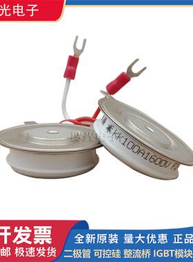 全新圆饼模块KK100A1600V/KK200A1200V/KK200A1600V 货源充足