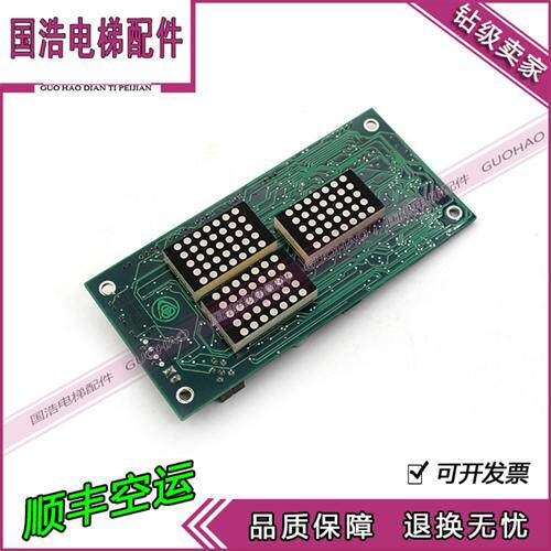 电梯配件蒂森MS3-S外呼板蒂森显示板SM.04VS/Y原装MS3-E 多种型号