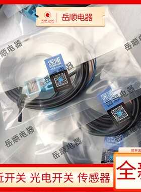 全新 深浦接近开关 DL-QM018N-5L DL-QM018N-5L 感测器质保一年
