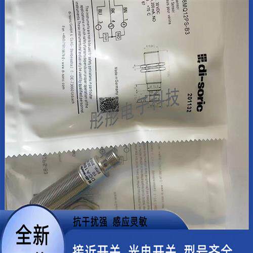 全新di-soric德硕瑞接近开关INS-M12-N04NS-B3 INS-M12-N04PS-B3