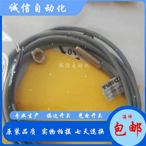 议价BI2-EG08K-AP6X/S957 NI3-EG08K-AP6X/V1131图尔克接近开