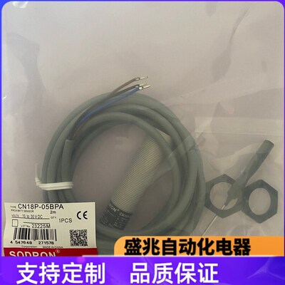 索迪龙接近开关CN18P-05BPA CN18P-05BNB CN18P-05BPB CN18-05BNA