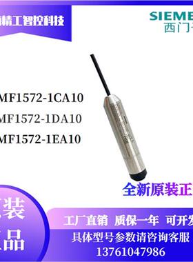 西门子投入液位变送器 7MF1572-1CA10/1DA/1EA/1FA/1HA5米传感器