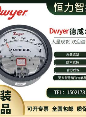 Dwyer2025-60pa 120pa 250Pa正负量程压差表2000/2300系列