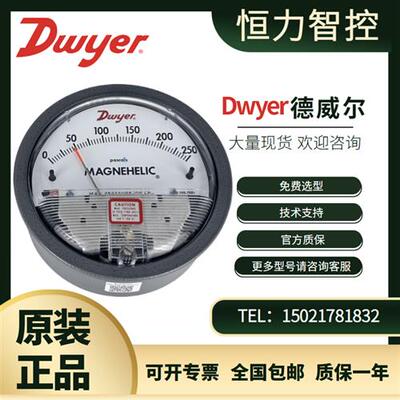 Dwyer2025-60pa 120pa 250Pa正负量程压差表2000/2300系列