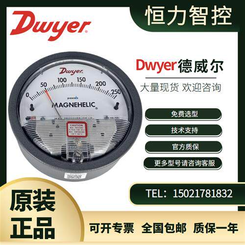Dwyer2025-60pa 120pa 250Pa正负量程压差表2000/2300系列