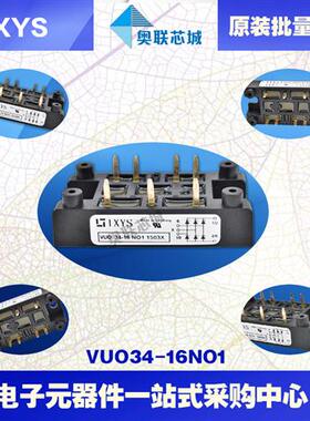 VUO34-16NO1 VUO34-18NO1全新原装德国IXYS整流桥模块,现货