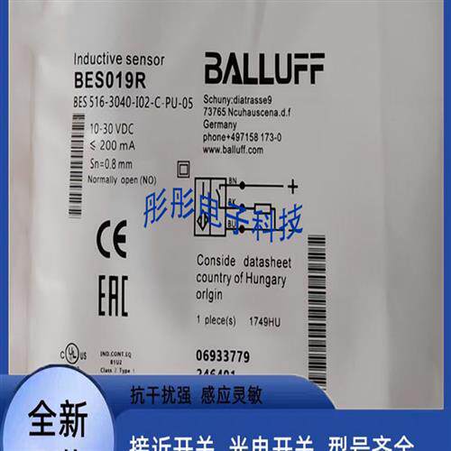 巴鲁夫电感式BES019R BES 516-3040-102-C-PU-05