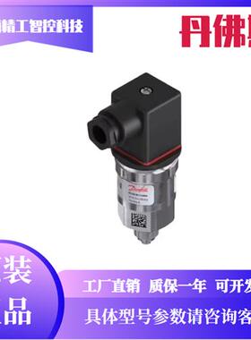 压力传感器变送器MBS3000 060G1102/1113/1125/1133Danfoss