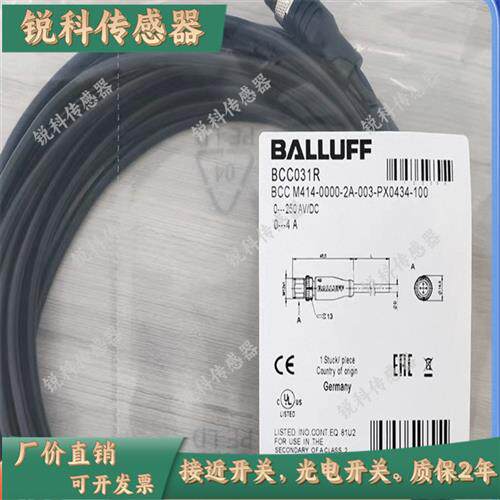 BALLUFF巴鲁夫 BCC02ML BCC M323-0000-10-001-PX0334-020连接线