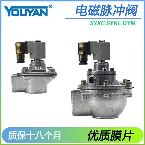 新款DYM-II-80 DYMF SYKL脉冲阀SYXC-J34/J27/J76J48J60 Y76Y现货