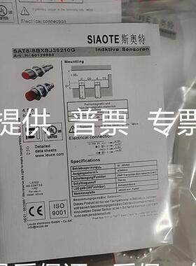 劳易测接近开关传感器 SATB-8BXSJ36210G 质量保证1年 咨询议价
