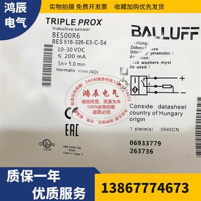 *销售*全新BALLUFF传感器BES 516-326-E5-C-S4 现货BES00R6