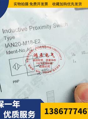 全新电感式接近开关IN22-M30-E2 IN8-M12-E0/2M IN15传感器