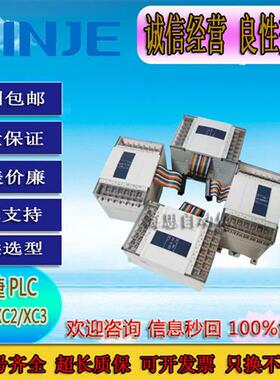 议价二手PLC模块XC-E16X16YT-E C YR-E XC-E16YT YR X正品包