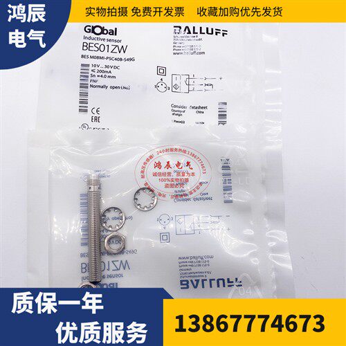 全新原装BES01ZW巴鲁夫接近开关传感器BES M08MI-PSC40B-S49G现货