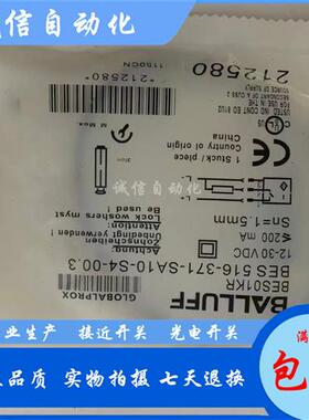 全新BES012J BES G04ED-PSC50F-EP05接近开关电感式传感器