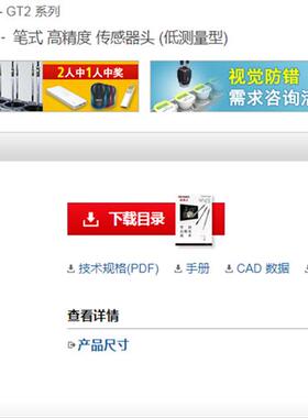 数字传感器头GT2-P12KL日本原装销售拍前请确认价格