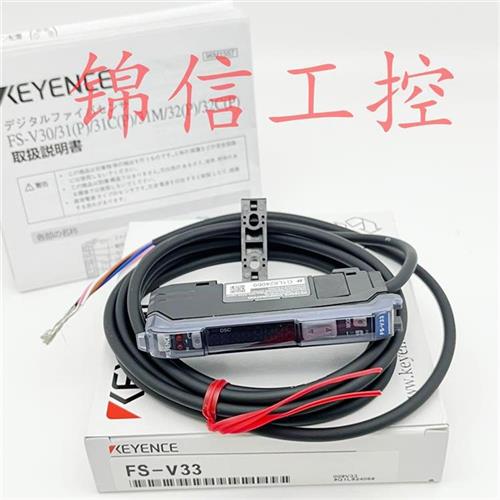全新原装正品/FS-V33双数显双输出光纤放大器现货