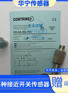 科瑞耐高压DW-AS-501 502 503 504-P20三线NPN常开传感器