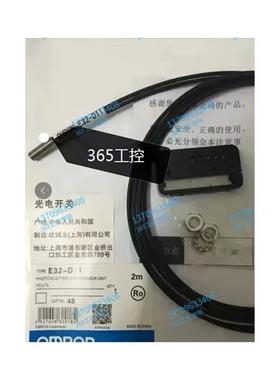 全新原装进口线光纤传感器E32-ZD221B/E32-D221B/D32L开票