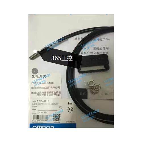 全新原装进口线光纤传感器E32-ZD221B/E32-D221B/D32L开票