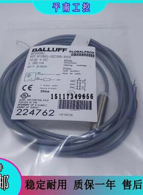 全新巴鲁夫 接近开关BES004U BESM12MG-USC30B-BV03 电感式
