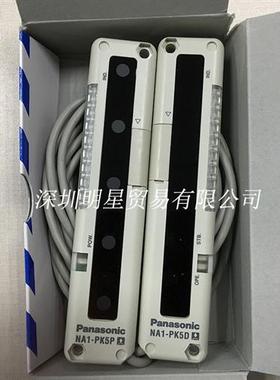 光幕NA1-PK5 NA1-PK5D+NA1-PK5P现货原装正品安全光幕