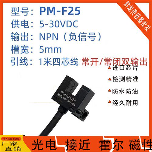 松下光电开关U型槽型PM-L25 U25 F25 T45 Y45 K45 R45 L45传感器