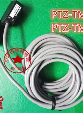 议价现货明治MEJIDENK对射光电开关传感器 PTZ-TM20N PTZ-TM20P
