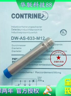 科瑞M12系列DW-AS-601-M12 603 604 611 613 614 623-M12