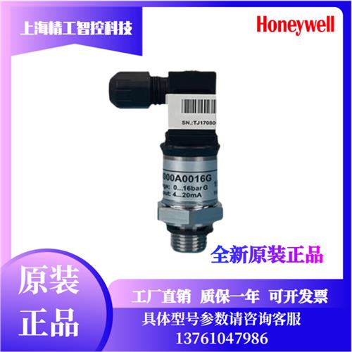 HSP-W110MA/W116MA压力传感器P8000A/B0010G/0016G/0025G