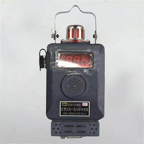 GTH1000W型无线一氧化碳传感器重庆研究院煤矿 厂家 直销,运动包/户外包/配件,其他服饰配件,淘宝优惠券,粉丝福利购,淘宝优惠卷