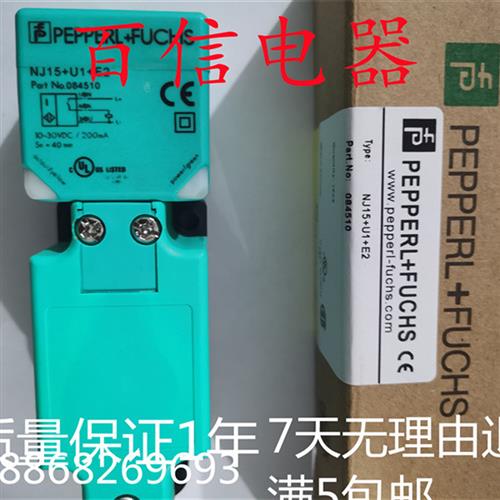 议价倍加福P+F传感器接近开关NJ15+U1+E NJ30+U1+E NBB15-U1-